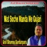 Anil Sharma Sardarpura