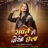 Anshu Devatwal feat. Sheetal Kumari