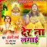 Anjani Sharma