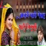 Raju Gujjar
