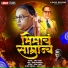 Umesh Gawali, Sarang Gawali