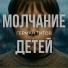 Герман Титов