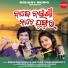 Swayam Padhi, Antara Chakraborty