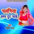 Govin Raj