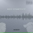 [vk.com beatskills] IZERKIL PRODUCTION