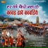 Dev Kumar Deva
