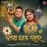 Bishnu mohan Kabi, Antara Chakraborty