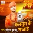 Kanishk Dubey Chhotu