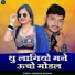 Parshram Bhadana