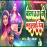 Jeetu Jwala