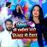 Abhinav Mishra, Sanjana Saxena