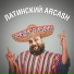 Arcash