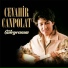 Cevahir Canpolat
