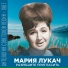 Mariya Lukach