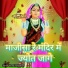 Nirmal Rajasthani