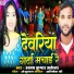Ajay Kumar Akela