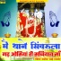 Manoj Bhai Gajner