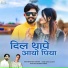 Mukesh Mali Taswariya, Vaishali Rajkour