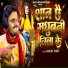 Ranjay Yadav