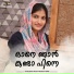 Meharuniza
