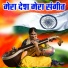 Prem Gunjan, Anita Goswami