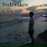 Fedorakov