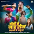Abhishek Raj Yadav, Riya Raj