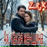 Z.R.K