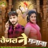 Raju Lohar Akola, Sonu Saini, Amit Panchal Sadas