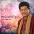 Janaka Wickramasinghe