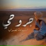 Osama Al Arrab