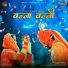 Anchal Bhatt feat. Sonu Kanwar, Sumer Singh