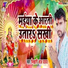 Bhikhari Lal Yadav