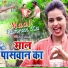 Bablu Paswan, Shilpi Raj
