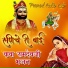 Shri Kishan Parihar, Shri Kanta