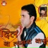 Guddu Deva