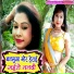 Nirakhu Sajanva