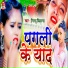 Nirhu Deewana
