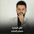 Husam Al-Majed