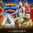 Jitu Jitendra, Pratima Arya