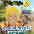 Cheikh Kouider Oueld Marhoum feat. Oueld Melal