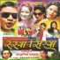 Manoj Sahri, Anjali