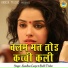 Ramdhan Gurjar, Babli Thakur