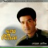 Sohel Romeo
