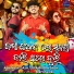 Lopamudra Dash, Abinash Dash
