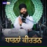 Baba Gurpreet SIngh Ji Mirzapur Jandey
