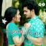 MAYUR RANE feat. Mithila Patil