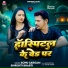 Sonu Sargam, Shrishti Bharti