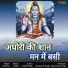 Shushma