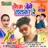 Guddu Raj, Sapna Raj